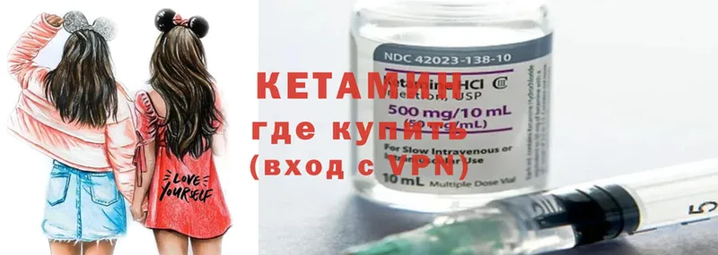 Кетамин ketamine  даркнет сайт  сайты даркнета телеграм  Ярославль 